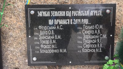 На Миколаївщині відкрили меморіальний комплекс загиблим військовим На Миколаївщині відкрили меморіальний комплекс загиблим військовим