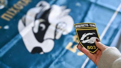 Нашивка батальйону