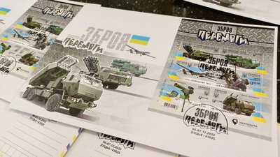 У Луцьку в день Збройних сил України погасили нову поштову марку "Зброя Перемоги" У Луцьку в день Збройних сил України погасили нову поштову марку "Зброя Перемоги"