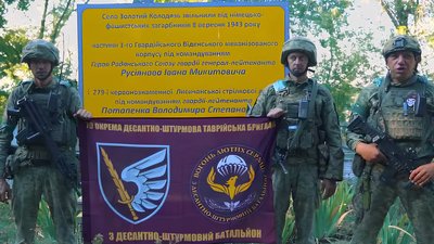 Бійці миколаївської 79-ї бригади у селі Золотий Колодязь на Донеччині