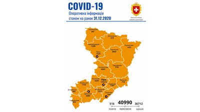 На Рівненщині за добу підтвердили 318 випадків COVID, одна людина померла На Рівненщині за добу підтвердили 318 випадків COVID, одна людина померла