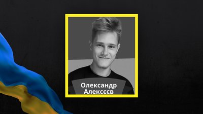 Полеглі герої Одещини: у другій половині січня стало відомо про загибель Полеглі герої Одещини: у другій половині січня стало відомо про загибель