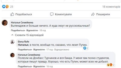 "Виступала за Путіна". Що у харківській академії культури кажуть про висловлювання викладачки "Виступала за Путіна". Що у харківській академії культури кажуть про висловлювання викладачки