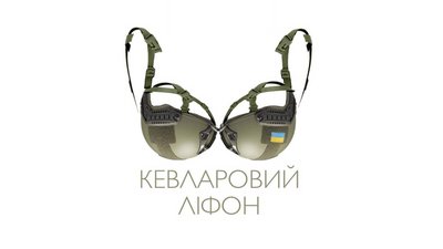 Премія "Золотий ліфон" перейменувалася на "Кевларовий ліфон" і запрошує голосувати за найсексуальнішого митця у ЗСУ