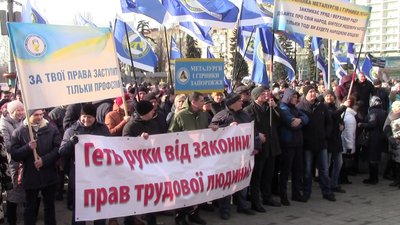 У Запоріжжі відбулась хода та мітинг представників галузевих профспілок У Запоріжжі відбулась хода та мітинг представників галузевих профспілок