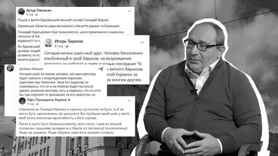 Цитати Кернеса та пробачення: знайомі, друзі та опоненти згадують мера Харкова