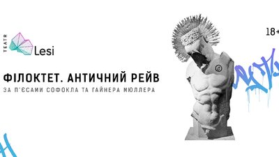 Які прем'єри готують репертуарні театри України на початку 2021 року Які прем'єри готують репертуарні театри України на початку 2021 року