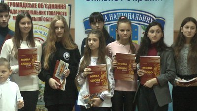 Альманах "Мова рідна, слово рідне" презентували в Миколаївській ЗОШ № 32