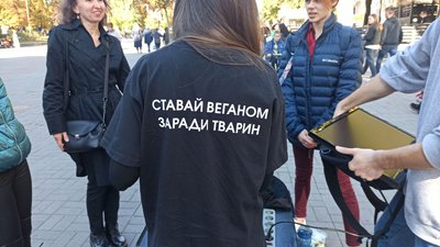 "Відкрий очі". У Вінниці пройшла акція на підтримку веганства "Відкрий очі". У Вінниці пройшла акція на підтримку веганства