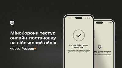 Резерв+