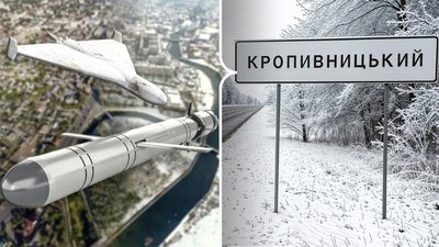 ракетно-дронова атака