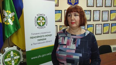 Оксана Мисик, заступниця начальника управління Пенсійного фонду Полтавщини Оксана Мисик, заступниця начальника управління Пенсійного фонду Полтавщини