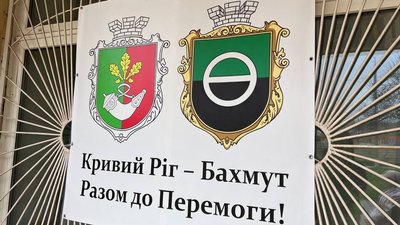 "З Бахмутом у серці": у Кривому Розі відкрили хаб для переселенців з Бахмута