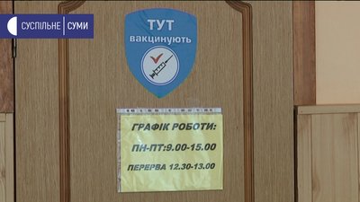 П’ятий етап вакцинації проти коронавірусу: де можуть щепитися сумчани П’ятий етап вакцинації проти коронавірусу: де можуть щепитися сумчани