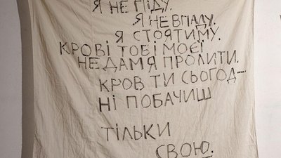 "Скрижалі люті". У Львові презентували проєкт харківської мисткині Олі Федорової "Скрижалі люті". У Львові презентували проєкт харківської мисткині Олі Федорової