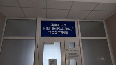 поліклініка, лікарня, закриття, реабілітація, лікарі, робота, скорочення, міськрада поліклініка, лікарня, закриття, реабілітація, лікарі, робота, скорочення, міськрада