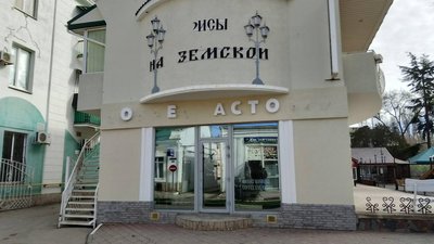 Мовний закон — щоб обійти норми у Криму знімають з вивісок окремі букви