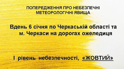 погода погода