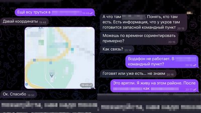 Фрагмент листування затриманого зі співробітником спецслужб РФ Фрагмент листування затриманого зі співробітником спецслужб РФ
