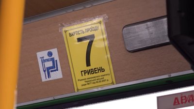 Вже по сім: чому в черкаських маршрутках зросла ціна за проїзд
