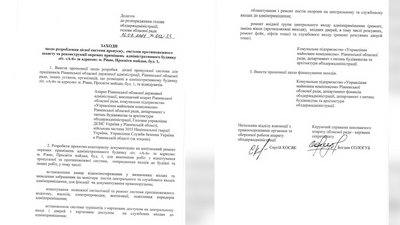 У будівлі Рівненської обласної ради посилять заходи безпеки. Що це буде У будівлі Рівненської обласної ради посилять заходи безпеки. Що це буде