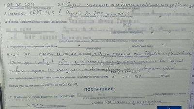 Затори в Одесі: патрульні оштрафували компанію-підрядника, яка ремонтувала дорогу Затори в Одесі: патрульні оштрафували компанію-підрядника, яка ремонтувала дорогу
