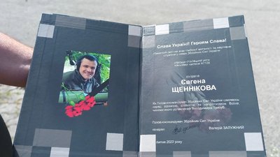 Пам'ятний лист вдячності від головнокомандувача Збройних сил України Валерія Залужного Пам'ятний лист вдячності від головнокомандувача Збройних сил України Валерія Залужного