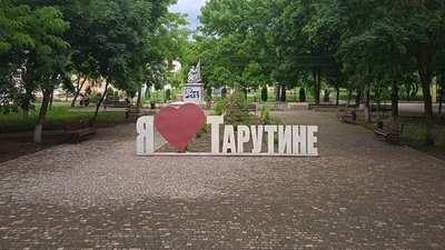 З Тарутине на Бессарабське: на Одещині перейменують чотири населені пункти