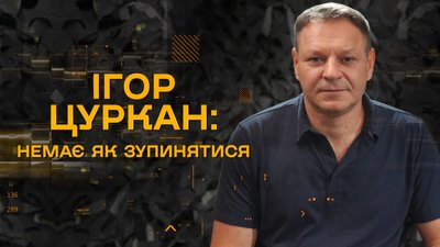 Ігор Цуркан, голова громадської організації «Центр Змін Поступ»