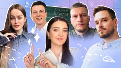 День вчителя