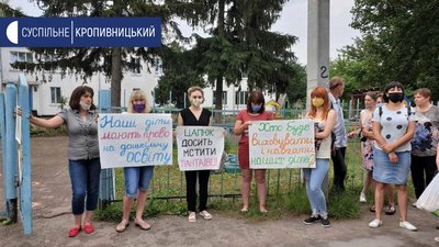 У Пантаївці на Кіровоградщині жителі вийшли на протест проти звільнення працівників дитсадка У Пантаївці на Кіровоградщині жителі вийшли на протест проти звільнення працівників дитсадка