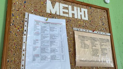Ціни в меню