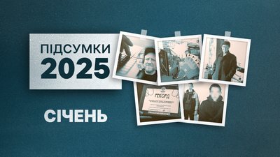Січень-2025: підсумки року на Чернігівщині