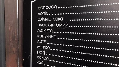 Обирай багаторазове: у львівських кав'ярнях надають знижки клієнтам із власною тарою Обирай багаторазове: у львівських кав'ярнях надають знижки клієнтам із власною тарою