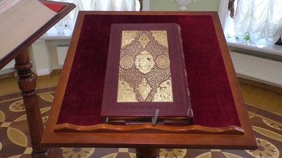 Мазепинське Євангеліє повернулося до Батурина за 313 років Мазепинське Євангеліє повернулося до Батурина за 313 років