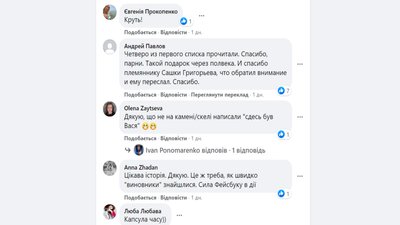 На Говерлі знайшли пляшку з посланням, яке учні закопали 50 років тому. Учасників віднайшли На Говерлі знайшли пляшку з посланням, яке учні закопали 50 років тому. Учасників віднайшли