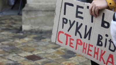 "Покажіть нам справедливість": у Львові влаштували акцію на підтримку Стерненка "Покажіть нам справедливість": у Львові влаштували акцію на підтримку Стерненка