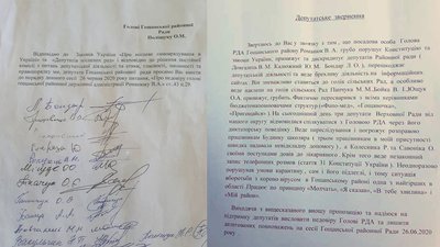 На Рівненщині голові РДА висловили недовіру На Рівненщині голові РДА висловили недовіру