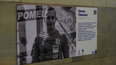У Харківському метрополітені відкрили фотовиставку "Янголи спорту" У Харківському метрополітені відкрили фотовиставку "Янголи спорту"