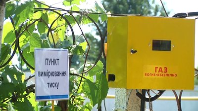 Водень замість природного газу: на Житомирщині розпочали експериментальний проєкт Водень замість природного газу: на Житомирщині розпочали експериментальний проєкт