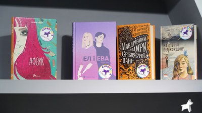 "BaraBooka" оприлюднили список найкращих родинних видань 2021 року "BaraBooka" оприлюднили список найкращих родинних видань 2021 року