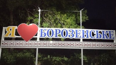 Гуманітарна місія. Прикарпаття опікуватиметься Борозенською громадою на Херсонщині — голова ОВА