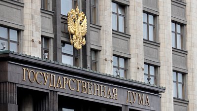 Державна дума РФ