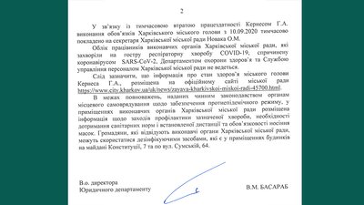 У міськраді дали офіційну відповідь, відколи Кернес на лікарняному