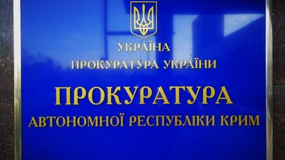 Прокуратура АРК розпочала перше провадження щодо злочину проти людяності