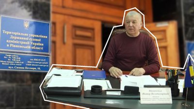 Начальник і заступник: в СБУ Рівненщини сказали, кого підозрюють в підробці й привласненні