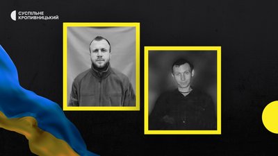 втрати Кіровоградщини 5 січня