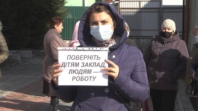 Працівники єдиного в області гастроентерологічного санаторію протестували проти ліквідації закладу