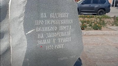 У Запоріжжі з площі Пушкіна прибрали його пам'ятник У Запоріжжі з площі Пушкіна прибрали його пам'ятник