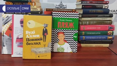 У Сумах збирають книжки для бездомних У Сумах збирають книжки для бездомних